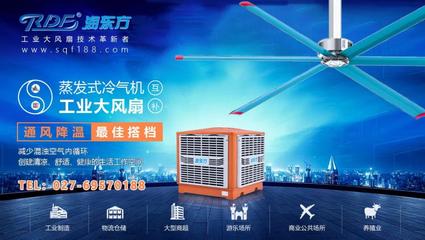工業大風扇如何成為制造業的‘空氣管家’——解密其背后的價值邏輯